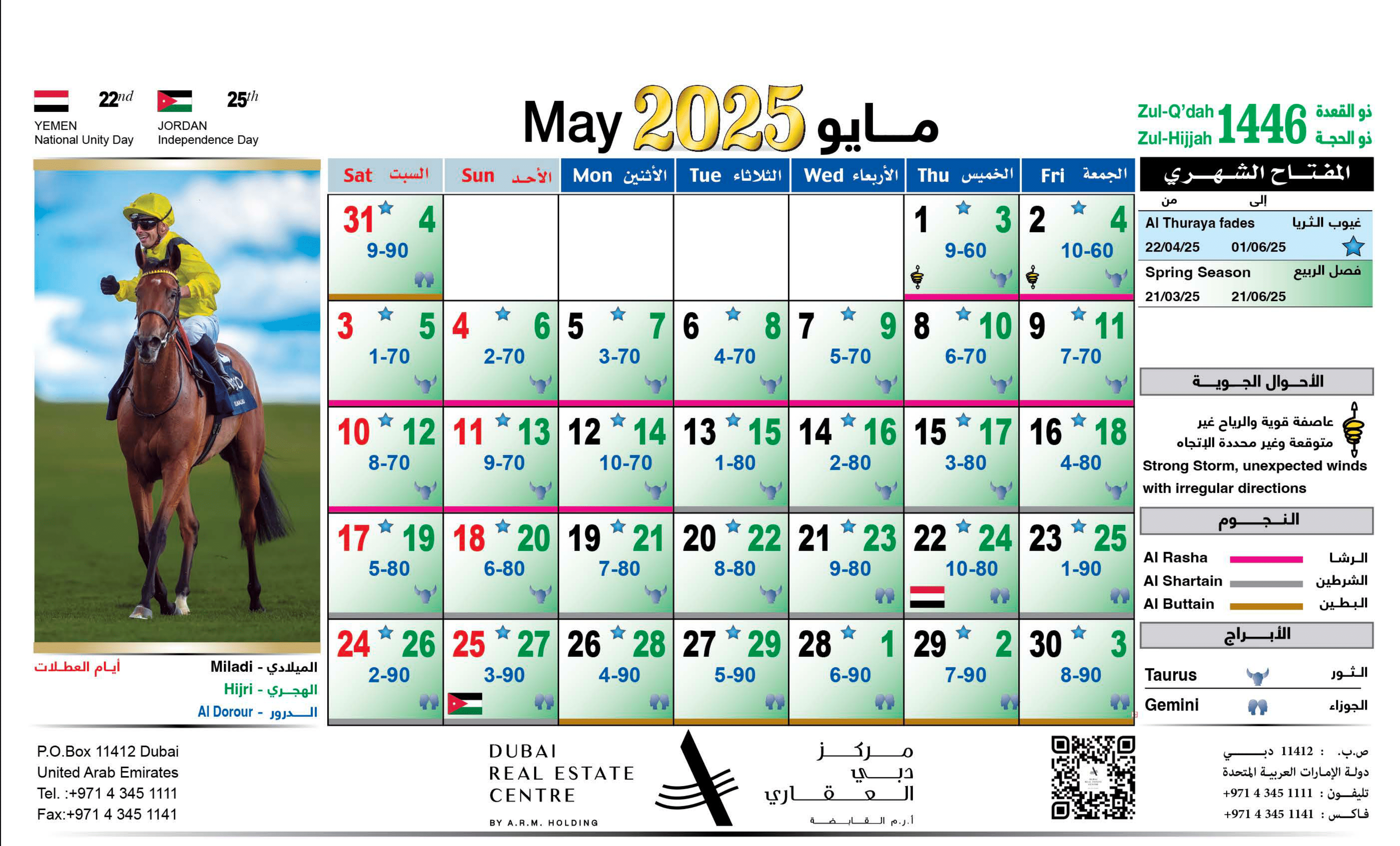 DREC Calendar